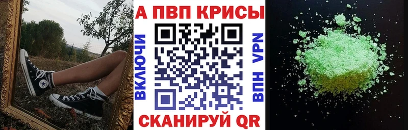 Alpha-PVP кристаллы  купить закладку  Озёры 