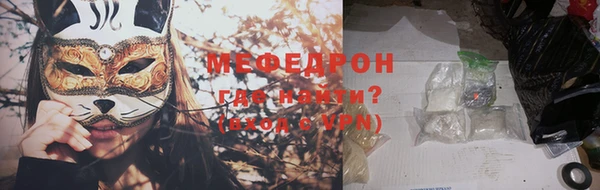 мяу мяу кристалл Армянск