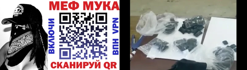 МЕФ мяу мяу  закладки  Озёры 