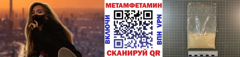 МЕТАМФЕТАМИН мет  Озёры 